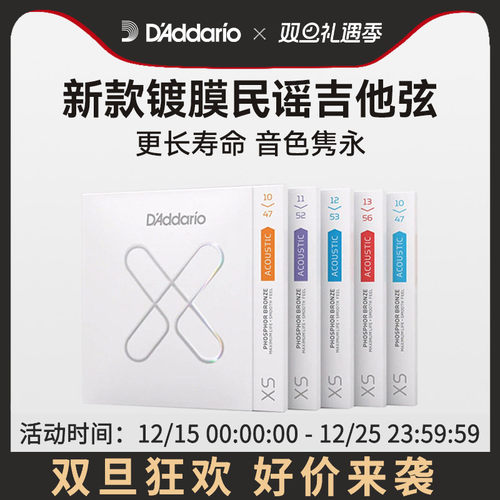 镀膜木吉他琴弦美产进口达达里奥