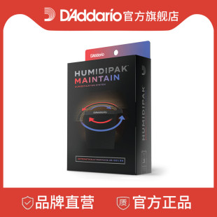 HPK 达达里奥 自动双向湿度控制Humidipak 吉他恒湿包