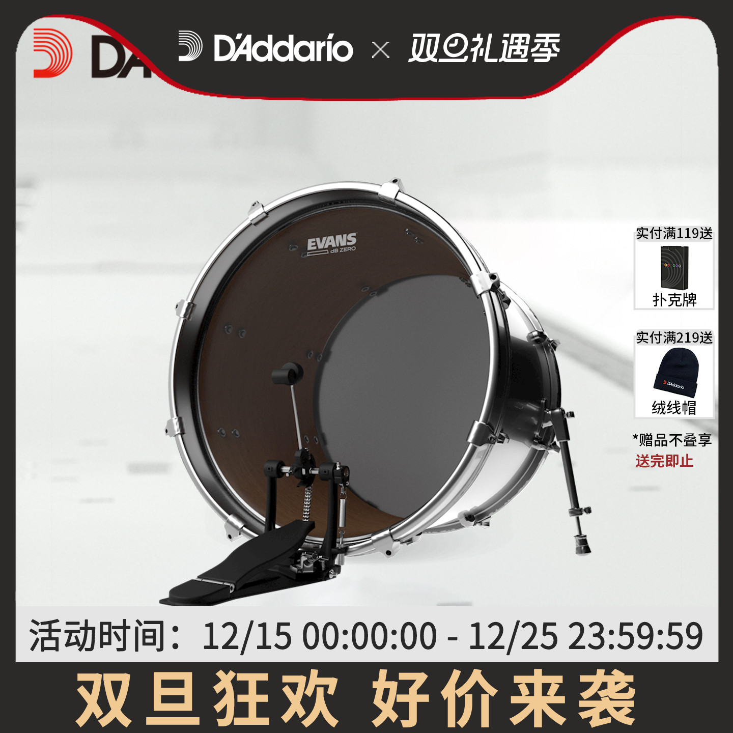 Evans dB ZERO单层网面鼓皮 军鼓嗵鼓打击面皮静音鼓皮低音弱音量