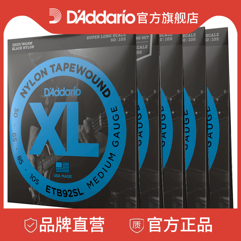 达达里奥nylon尼龙贝斯弦