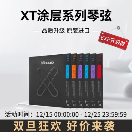达达里奥民谣吉他弦木吉他弦涂层XT琴弦套弦EXP16升级XTAPB1253