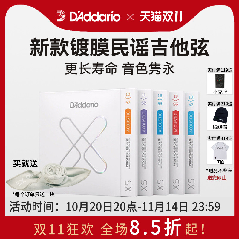 镀膜木吉他琴弦美产进口达达里奥