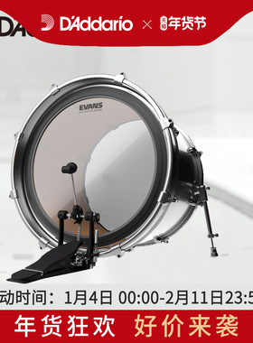 达达里奥Evans EMAD系列透明/磨砂鼓皮BD22EMADHW 22寸24寸底鼓皮