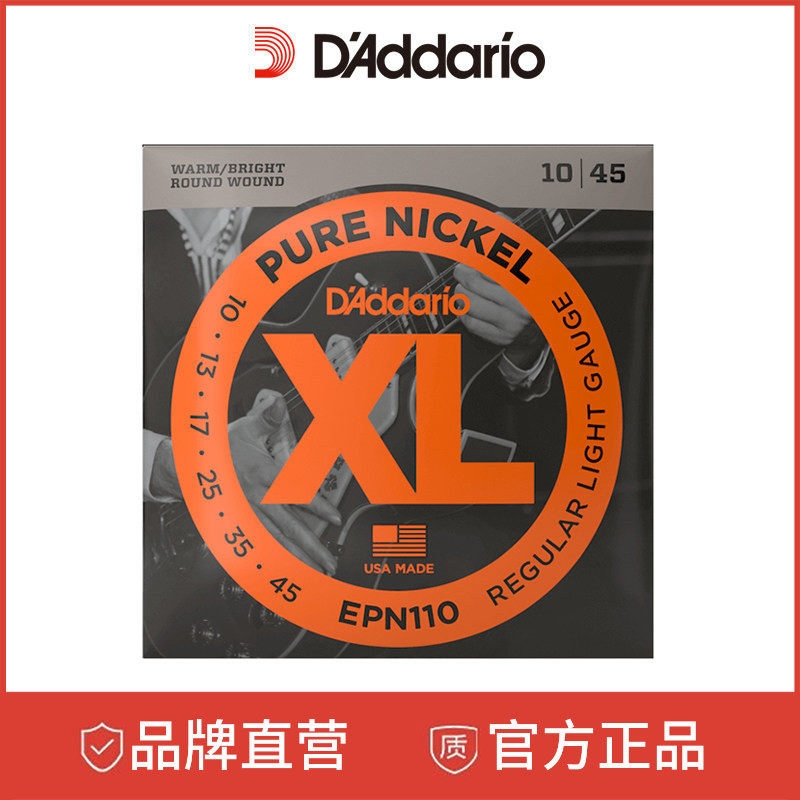 达达里奥 EPN110/EPN120 纯镍布鲁斯爵士圆形缠绕电吉他弦 EPN115
