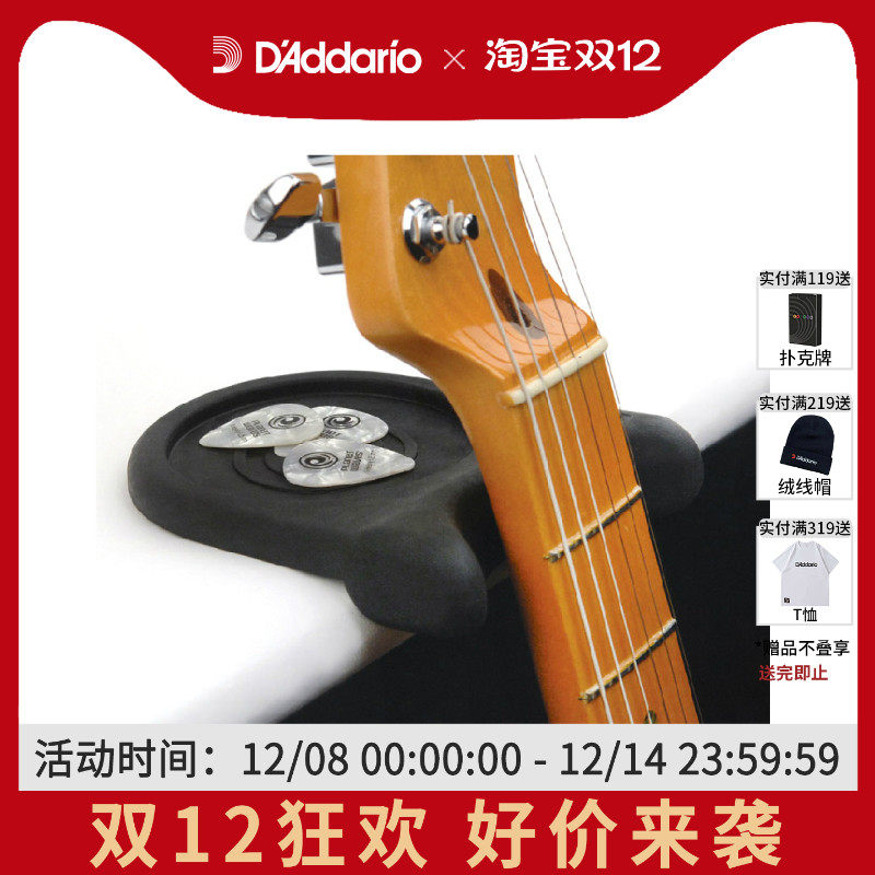 达达里奥便携吉他支架架子