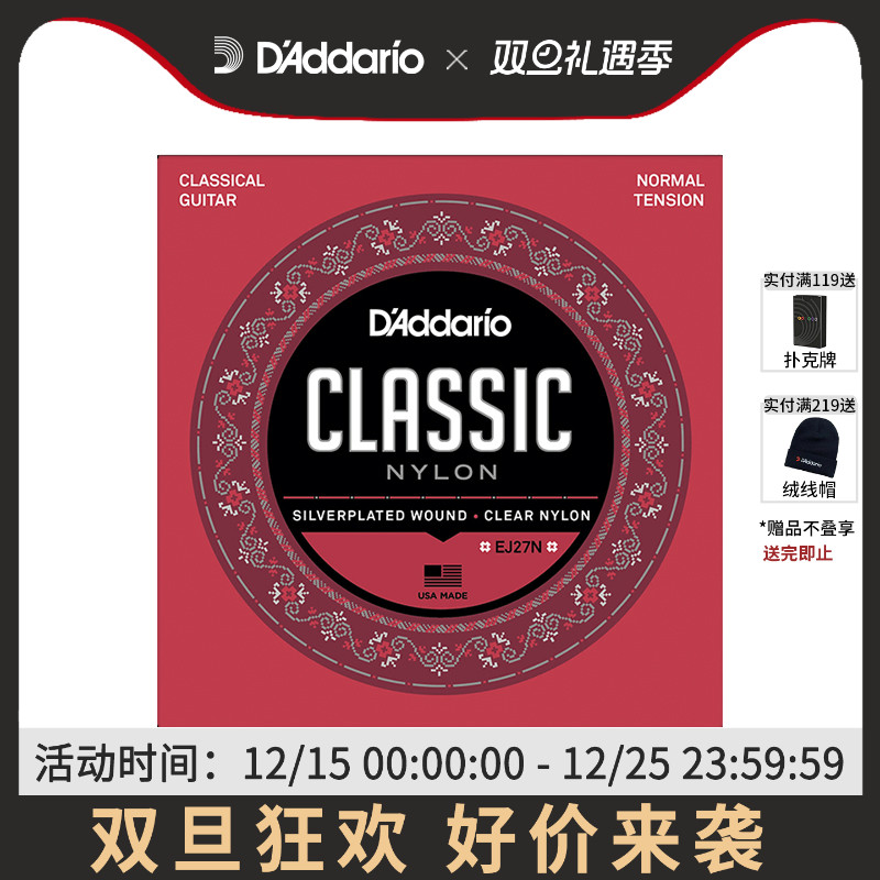 D'Addario达达里奥 古典吉他弦 尼龙弦  美产套弦标准张力 EJ27N