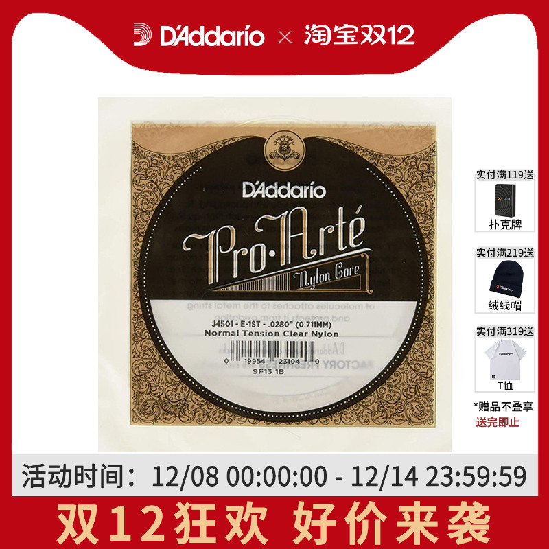 达达里奥古典吉他琴弦单弦