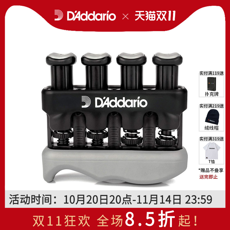 达达里奥吉他可调手指专业练习器指力训练器握力器配件PW-VG-01