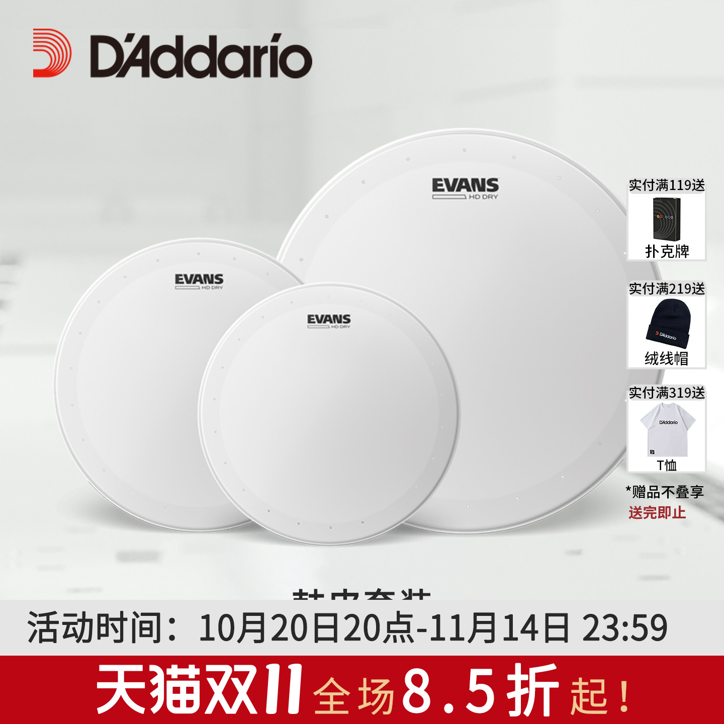 Evans军鼓架子鼓鼓皮官方