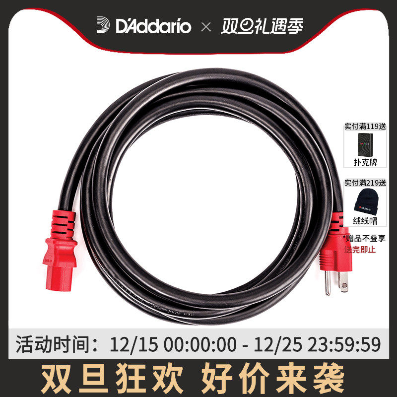 达达里奥IEC转NEMA电源线