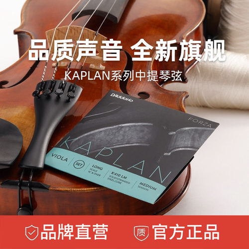 达达里奥kaplanvivo长款中提琴