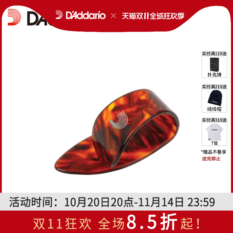 达达里奥waves中号套指拨片