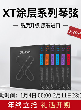 达达里奥民谣吉他弦木吉他弦涂层XT琴弦套弦EXP16升级XTAPB1253