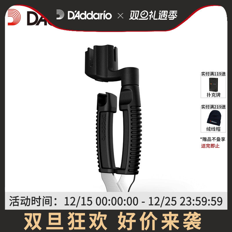 达达里奥吉他卷弦器换弦工具进口