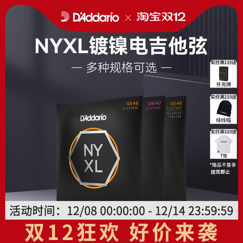达达里奥 NYXL系列碳素钢镀镍琴弦 电吉他弦 NYXL1046 1052 0946
