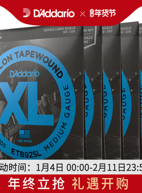 D'Addario 达达里奥XL Nylon Tapewound 尼龙缠绕贝斯弦ETB92M