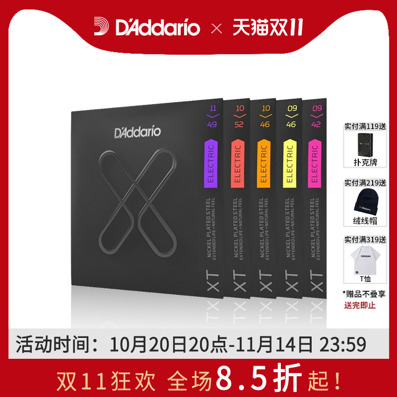 达达里奥XT电吉他琴弦套弦防锈