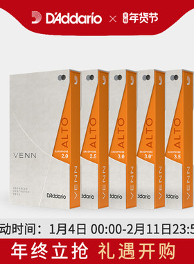 D'Addario达达里奥VENN中音萨克斯哨片单片装硬度2.5 3.0