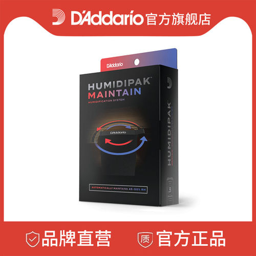 达达里奥正品吉他双向湿度调节包