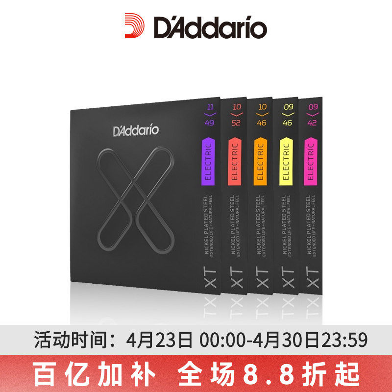 Daddario达达里奥电吉他弦XT涂层电吉他琴弦一套电吉他弦镀镍琴弦