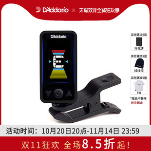 Eclipse系列彩色琴头吉他配件电木吉他调音器 达达里奥