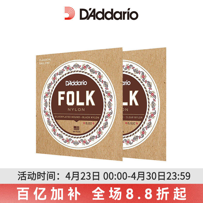 达达里奥Folk Nylon民谣尼龙弦 民谣吉他可用 EJ32 EJ33 EJ34
