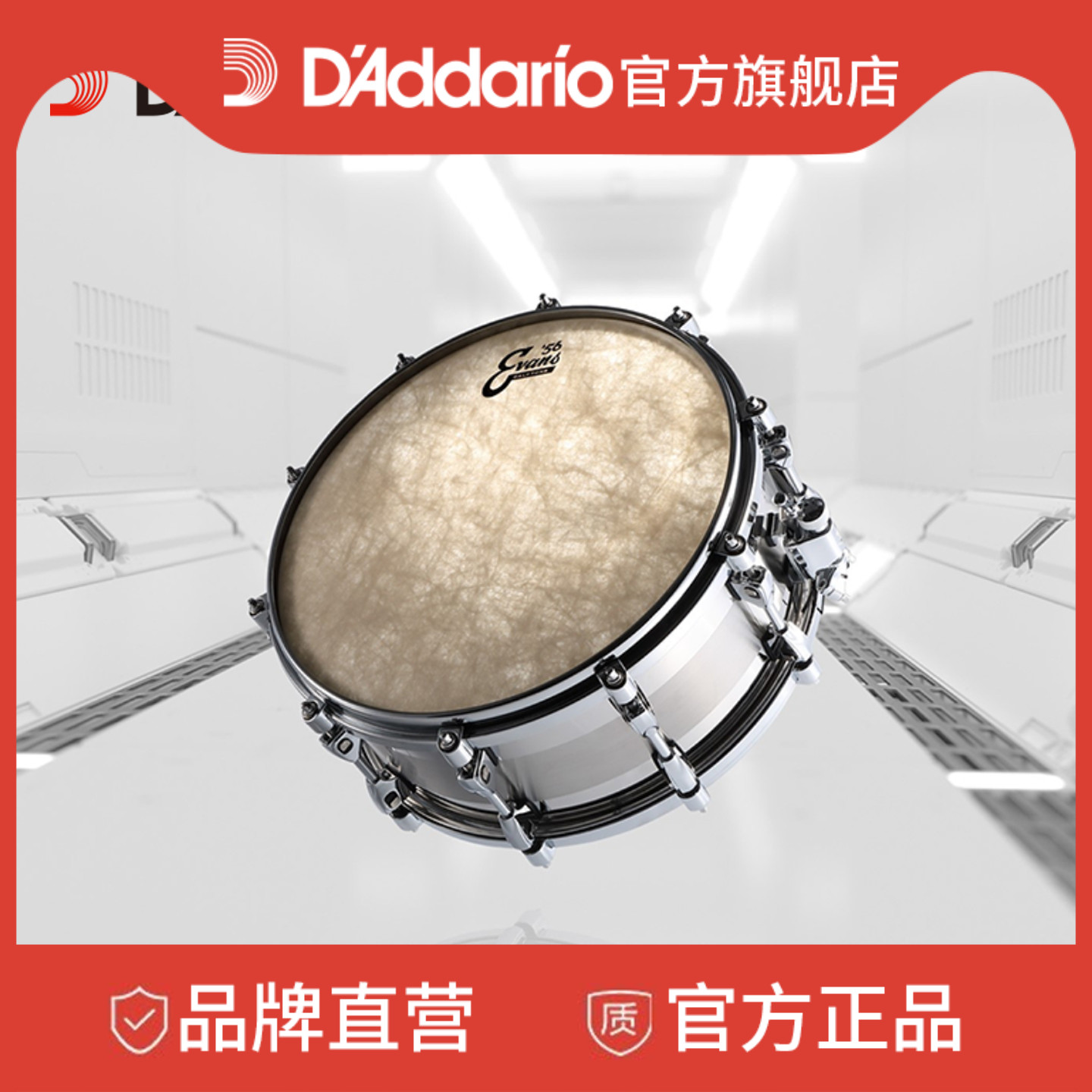 evans合成材料复古8/10/12鼓皮