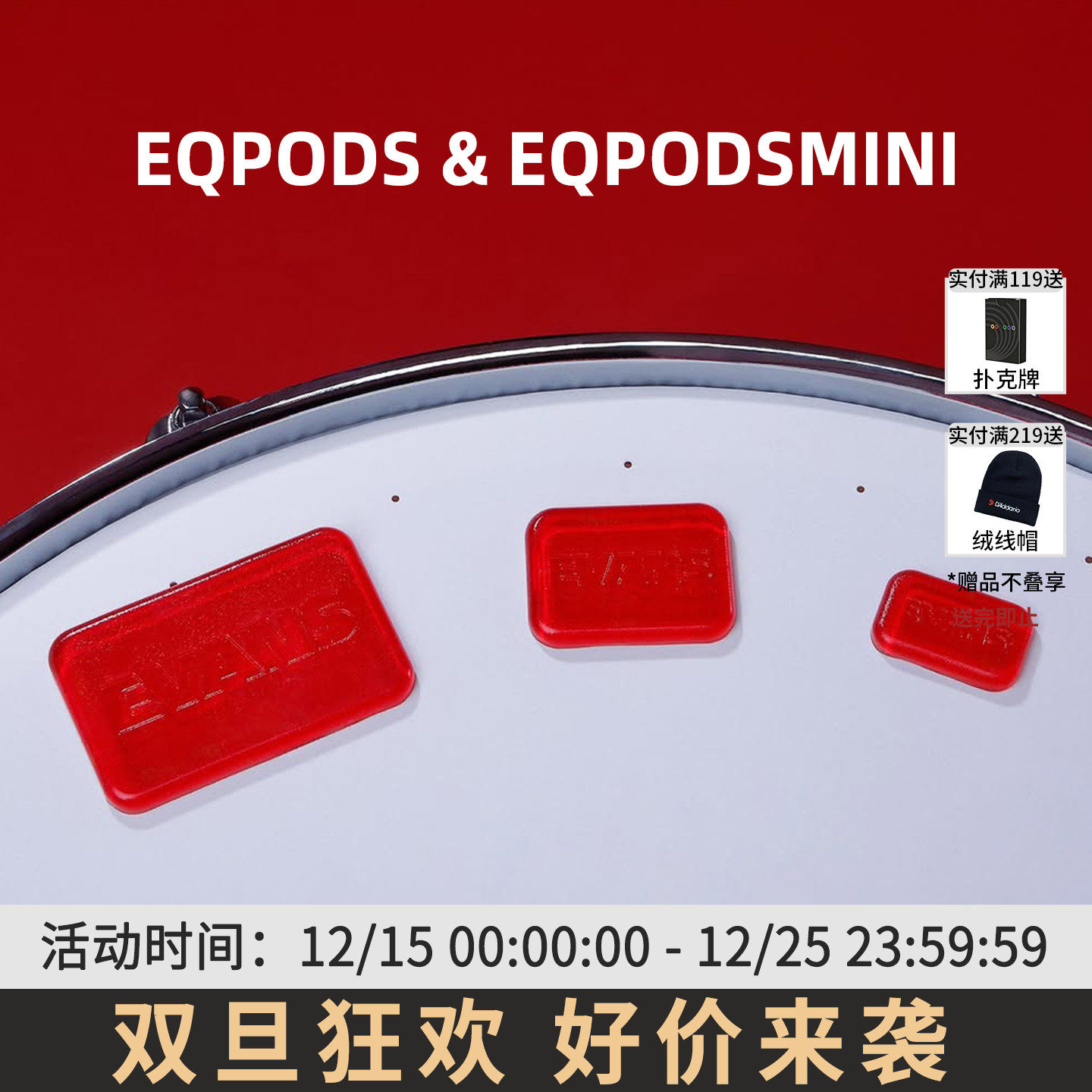 达达里奥evans泛音控制