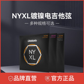 1052 达达里奥 NYXL1046 电吉他弦 0946 NYXL系列碳素钢镀镍琴弦