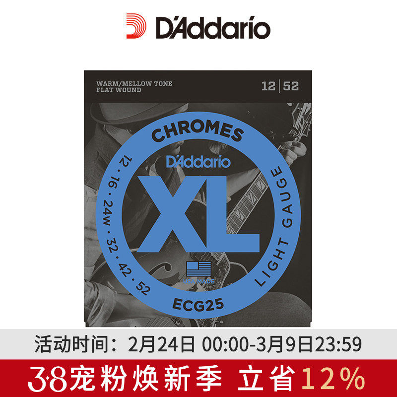 达达里奥美产ECG25 Chromes 12-52细款平卷弦电吉他弦爵士乐套弦