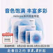 4中等张力一套 达达里奥Helicore 海力克美产低音提琴弦H610
