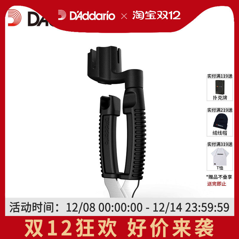 达达里奥吉他卷弦器换弦工具进口