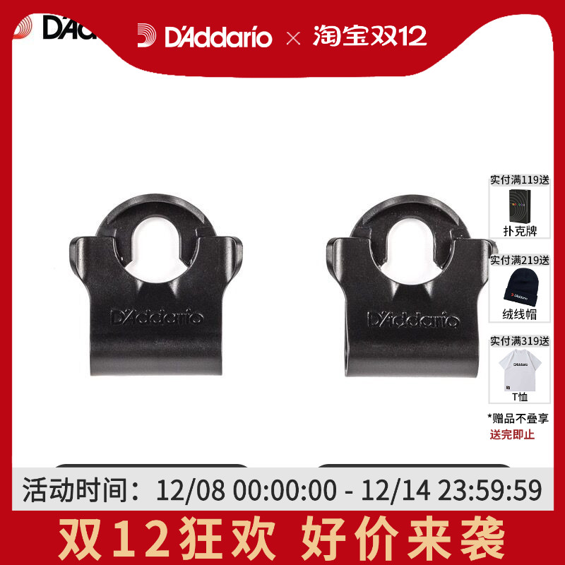 达达里奥电吉他背带扣配件