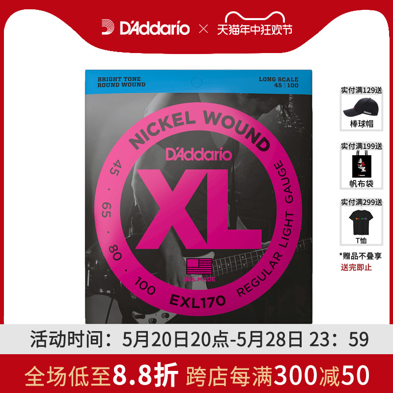 D'Addario 达达里奥 XL镀镍圆卷弦缠绕系列 贝斯弦EXL170/EXL160