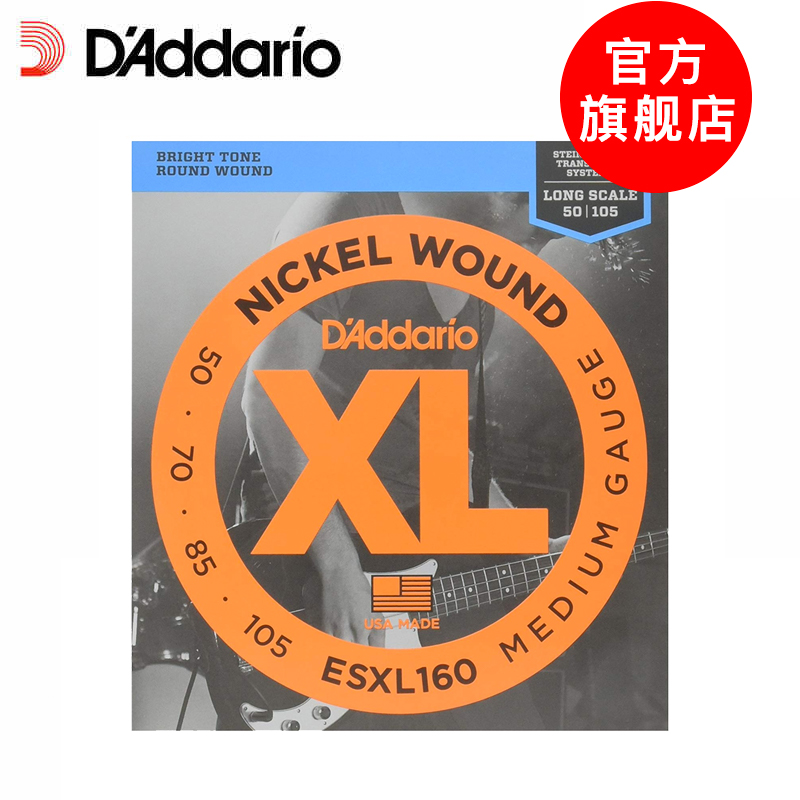达达里奥 ESXL160 Nickel Wound 50-105 常规款吉他弦ESXL160