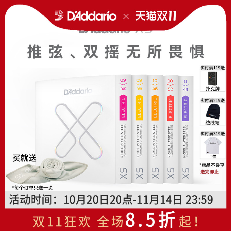 D'Addario达达里奥美产镀膜电吉他琴弦XSE电吉他琴弦新品