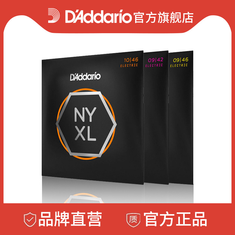 达达里奥 NYXL系列碳素钢镀镍琴弦 电吉他弦 NYXL1046 1052 0946