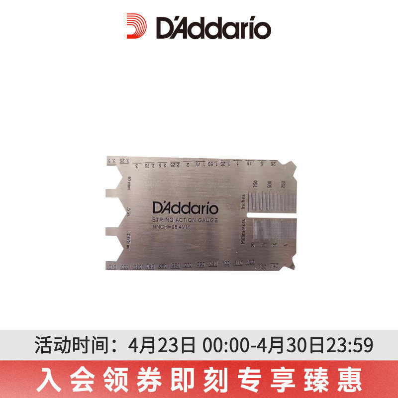 达达里奥民谣木吉他电吉他不锈钢弦高弦距测量卡尺PW-SHG-01