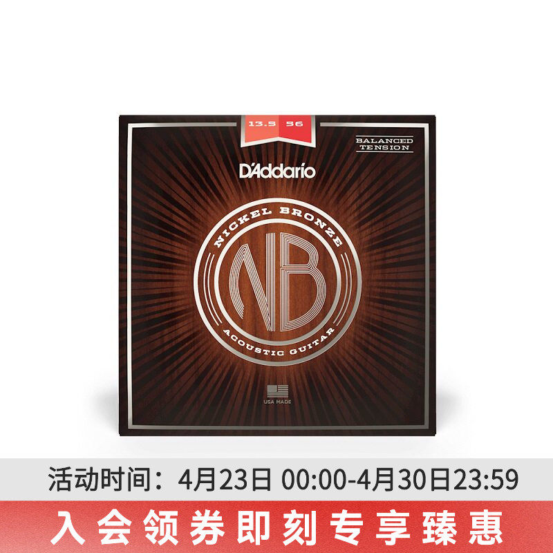 达达里奥美产民谣木吉他弦一套6根NB1253碳素钢弦NB系列1152 1356