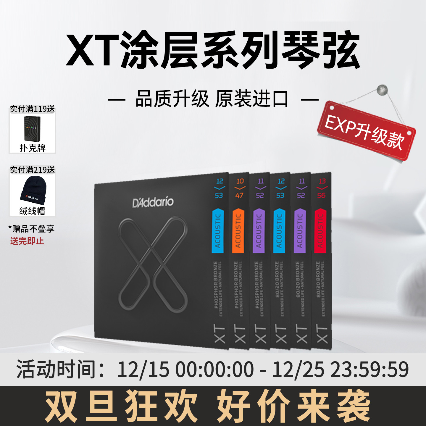 达达里奥民谣吉他弦木吉他弦涂层XT琴弦套弦EXP16升级XTAPB1253