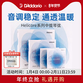 H413 达达里奥Helicore H414 H411 H412 海力克中提琴弦系列 H410