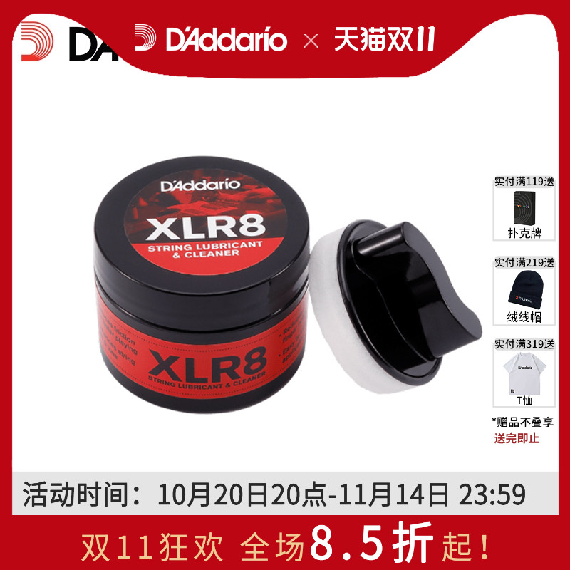 达达里奥吉他琴弦指板护理油正品