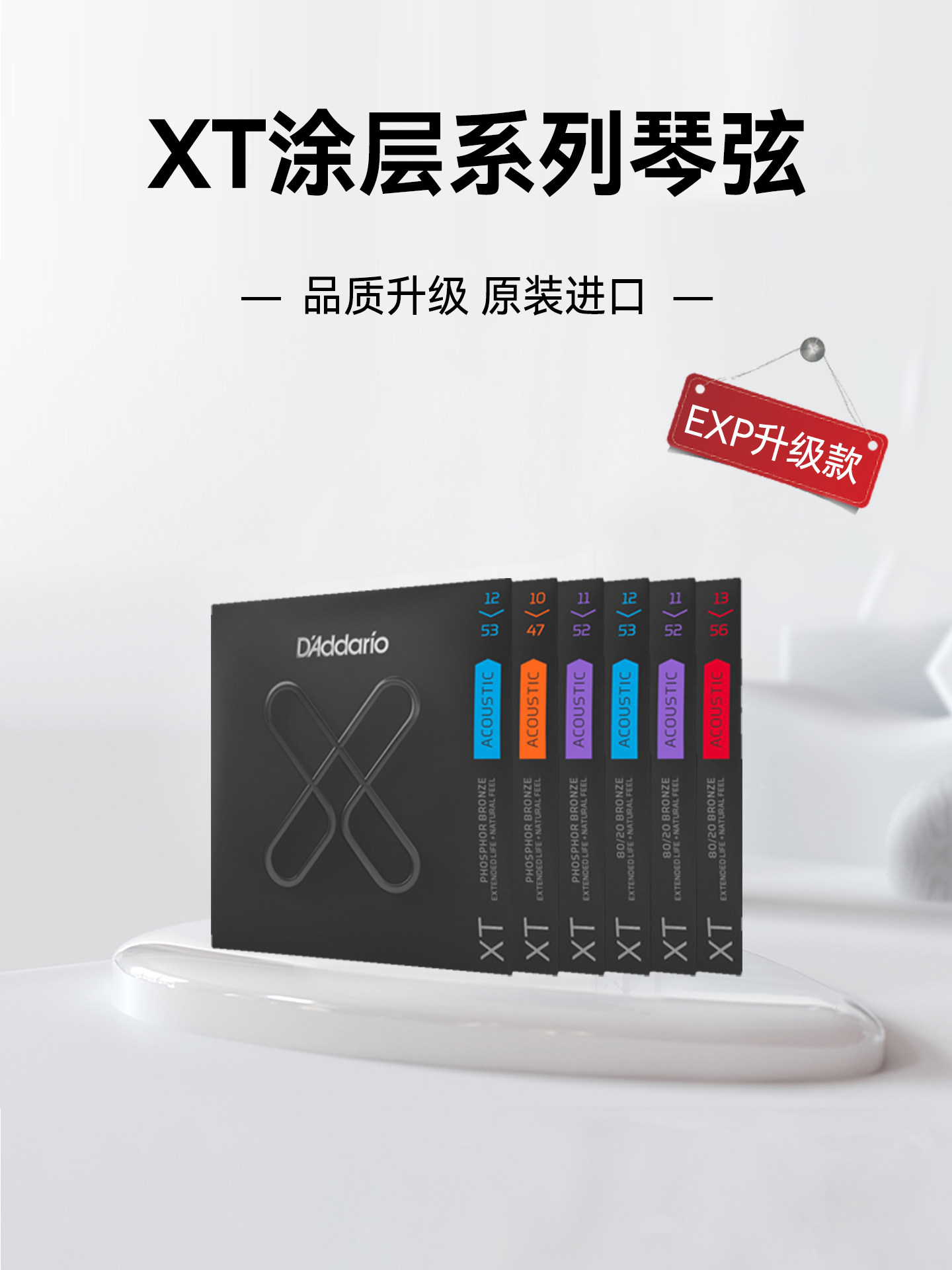 达达里奥民谣吉他弦木吉他弦涂层XT琴弦套弦EXP16升级XTAPB1253