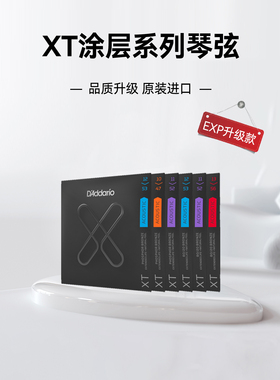 达达里奥民谣吉他弦木吉他弦涂层XT琴弦套弦EXP16升级XTAPB1253