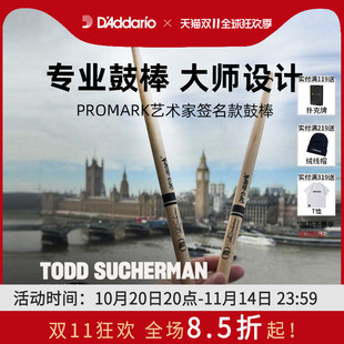 Promark艺术家签名款 进口爵士鼓鼓棒山胡桃木橡木枫木 架子鼓鼓棒