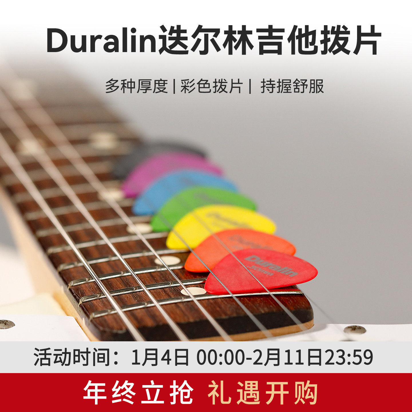 达达里奥10片装黑冰Duralin电吉他拨片组合爵士速弹拨片3DBK6-10,乐器/吉他/钢琴/配件,拨片/拨片套,淘宝优惠券,粉丝福利购,淘宝优惠卷