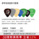达达里奥电吉他民谣吉他拨片组合装 厚度可选防滑扫弦 速弹多片装