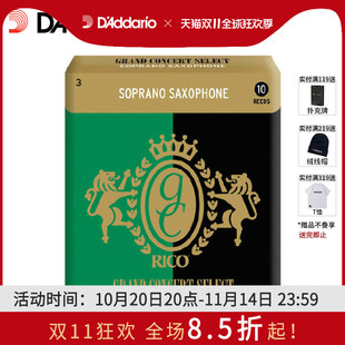 RicoGrandConcertSelect RGC10SSX400 4.0号高音萨克斯哨片10只装