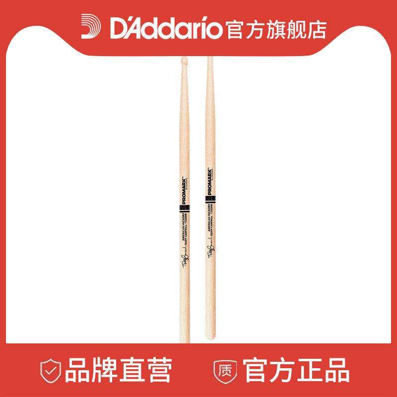 达达里奥 promark 2b 签名系列鼓棒tx740w txsd9w