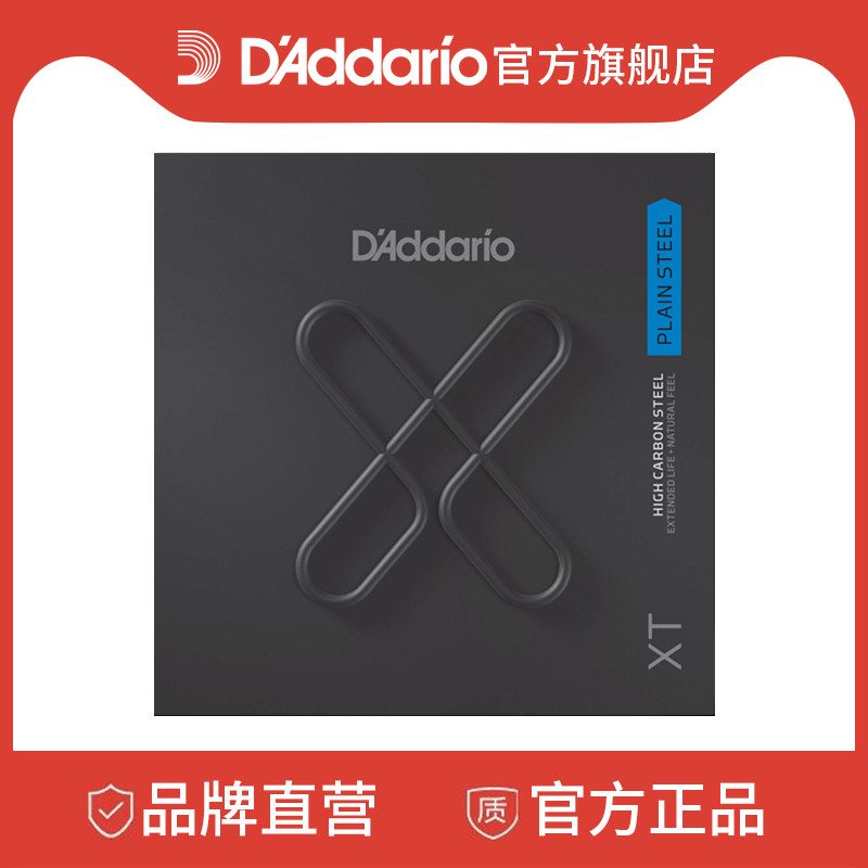 美产电吉他xt碳素钢涂层琴弦